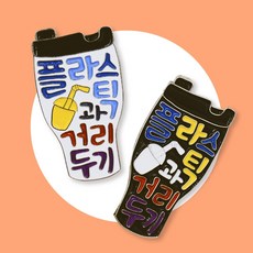 환경뱃지