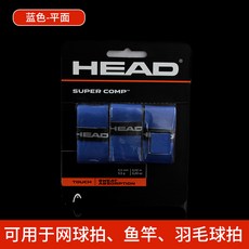 HEAD 하이드 고궬 PU 재질 그립, 수입 PU 그립 평면 （블루 1카드