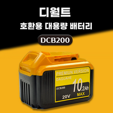 DAGUHAE 호환 디월트 배터리 20V MAX 18V KC인증 국내당일 발송 A/S보증 6개월 DCB200 20VMAX 18V 10.2Ah 10200mAh, 1개
