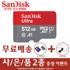 핸드폰512sd