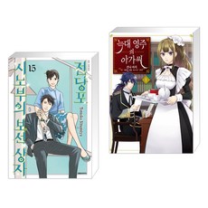 늑대영주의아가씨