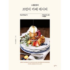 브런치카페