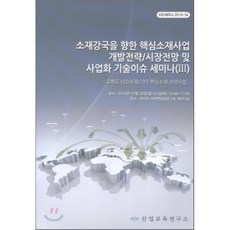 사업관련책