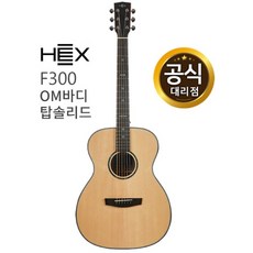 헥스f300