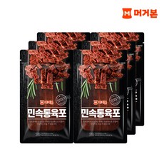 머거본 민속통육포