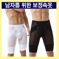 남자허벅지보정속옷