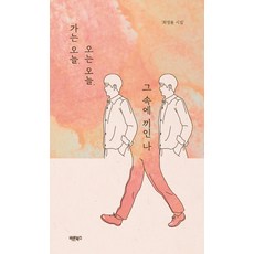 오늘은어떤색박상은