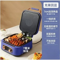 가정용 전기 베이킹 팬 양면 가열 분리형 및 세탁 가능 더 깊고 커짐, 1개, 4) 2.5L blue - AU