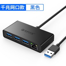 끌레클로젯 ORICO 오예과 USB 30 분선기 롱 라인 질질끌다 사전 뇌 많다 입 확장기 인터페이스 고속 터미널변환 멀티, 0.3m, 블랙 -3* USB 3.0 _기가 바