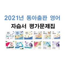 2021박문각감정평가사2차감정평가이론(1)기본서(제3판)