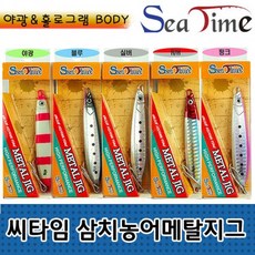 S씨타임 삼치 농어 메탈지그 홀로그램 야광 루어 미끼, S삼치농어메탈RH50