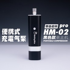 HOBBY MIO 하비미오 HM02 PRO 충전식 휴대용 무선 에어브러쉬, D.MH-02 PRO 블랙 싱글 본체 + 1개