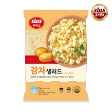 [퀴클리몰] 시아스 감자 샐러드 1kg