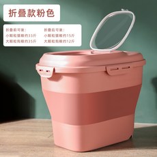 고양이사료통 강아지사료통 사료보관통 사료통 애완 동물 사료 저장 통 밀폐형 방습 고양이, 접이식 저장 버킷 핑크