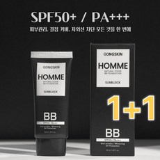 공스킨 옴므 올인원 BB선크림 1+1