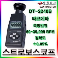 ☞고객대만족↗¶ SANPOMETER비접촉/타코메타/DT-2240B/회전측정기/비접촉/스트로보스코프/60~39999RPM/도메/소매 (v‡JX†), ☞ 해당 상품 선택하기_Onhoyo™