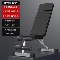 더스크랙인클라인벤치