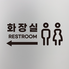 남녀 화장실 방향 위치 안내 시트지 스티커 표찰, 디자인2 (왼쪽), 골드