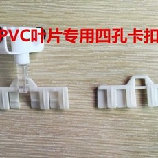 버티컬블라인드레일부품