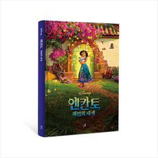 디즈니애니메이션70주년특별에디션고급벨벳양장본