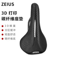자전거 안장탄소 섬유 3D 인쇄 시트 쿠션 도로 산악, T40 블랙 카본 파이버(166G)