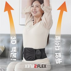 아픈 허리 허리 통증에 투플렉스 듀오밸런스 허리보호대 디스크 척추협착증 자세교정 의료용 복대 척추견인기 산후복대 헬스 운동 허리지지대 다이얼 방식