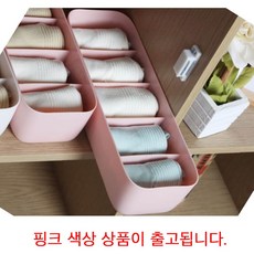 [혜명몰] 5칸 속옷정리함(핑크), 1개
