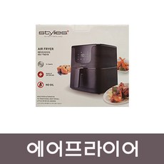 스타일리스 에어프라이어 5.0L, 블랙
