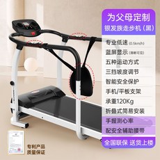 노인 런닝머신 가정용 워킹 실내 접이식 머신 운동 홈트