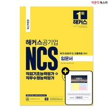 ncs입문서