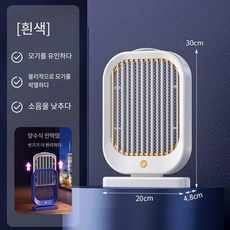 PYHO 무선 LED 모기퇴치기 가정/업소/실외용 벽걸이+탁상형 해충퇴치기