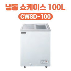 우성아이스크림냉동고