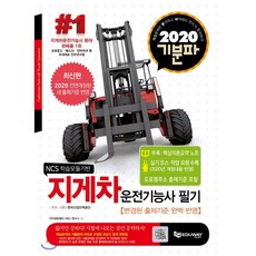 중고지게차충전기