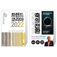 2030축의전환