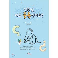 잠자는요셉성인
