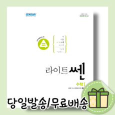 라이트쎈수1