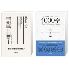 4000주