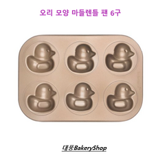 대풍BakeryShop 오리 모양 마들렌틀 6구(꽥꽥오리마들렌 오리마들렌), 1개