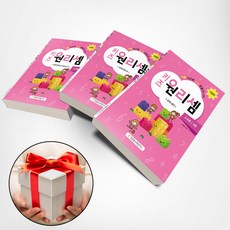 키즈원리셈5·6세