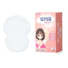 겨드랑이 땀 흡수 1박스(20P) 겨땀패드, 20개