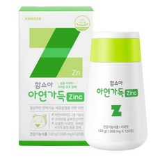 함소아 아연가득, 120정, 2개