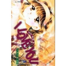 아이러브유만화책