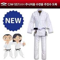 컨텐더 CJW-557JWH 수련용 주니...