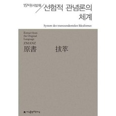 관념론
