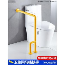 양변기 안전난간 손잡이 화장실 바 노약자 좌변기 안전봉, 밝은 노란색 60cm, 1개