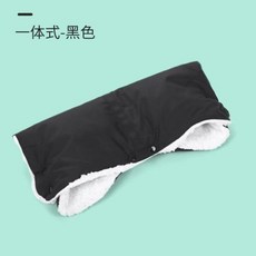 유모차장갑 손잡이장갑 산책 출산용품 글러브 유모차핸들커버 겨울, 일체형 블랙