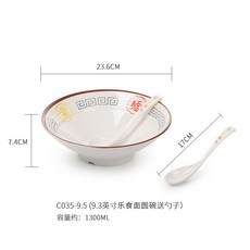 면기 멜라민 모조도자기 일식 라면 소고기 국수집 패스트푸드점 상업용 식기, T15-C035-9.5(9.5inch해피라면)