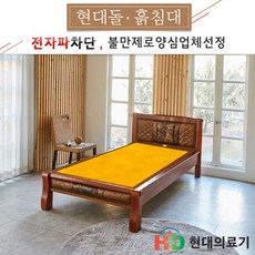 현대의료기 [현대돌흙침대] 1077S 싱글 황토흙침대, 단일옵션