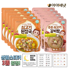 [공식판매점] 아이배냇 꼬마 한우 쇠고기된장국 + 갈비탕 + 3종 생활스티커 알찬 1개 2개 3개 4개 5개, 선택5 쇠고기된장국 + 갈비탕 5개 + 생활 3종스티커