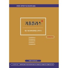 가천대학교논술문제집